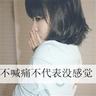 木牌服装